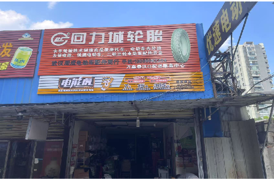 武胜门头店招