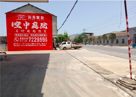 武胜墙体广告如何定价？