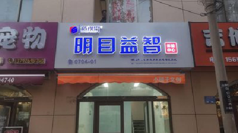 武胜门头店招