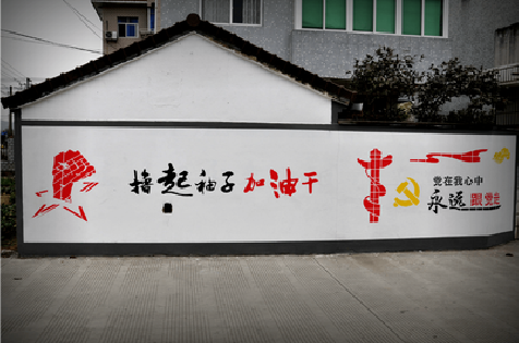 武胜乡村振兴墙体彩绘