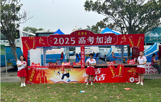 武胜王老吉高考活动搭建
