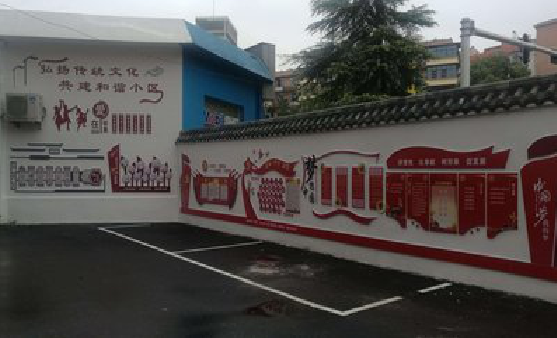 武胜社区文化墙的创意设计。