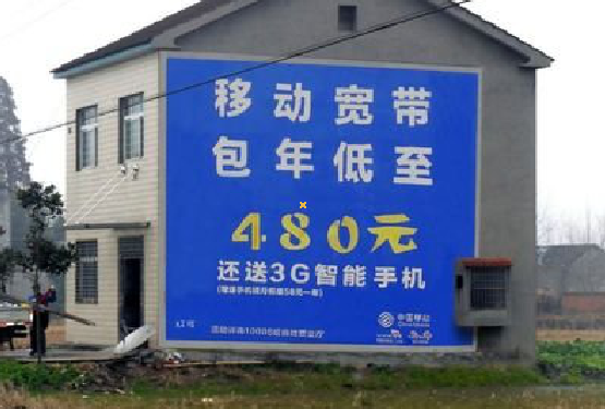 武胜怎么发布户外墙体广告？