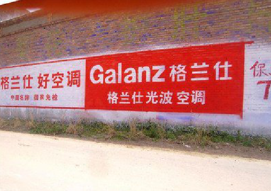 武胜墙体广告的价格影响因素有哪些？