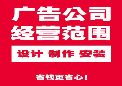 武胜广告制作有什么技巧？