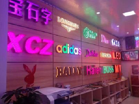 武胜七彩外露发光字的制作工艺。