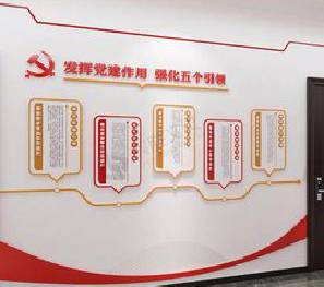 武胜党建文化墙设计方法有哪些？